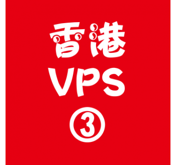 香港VPS购买4096M平台,中文搜索引擎